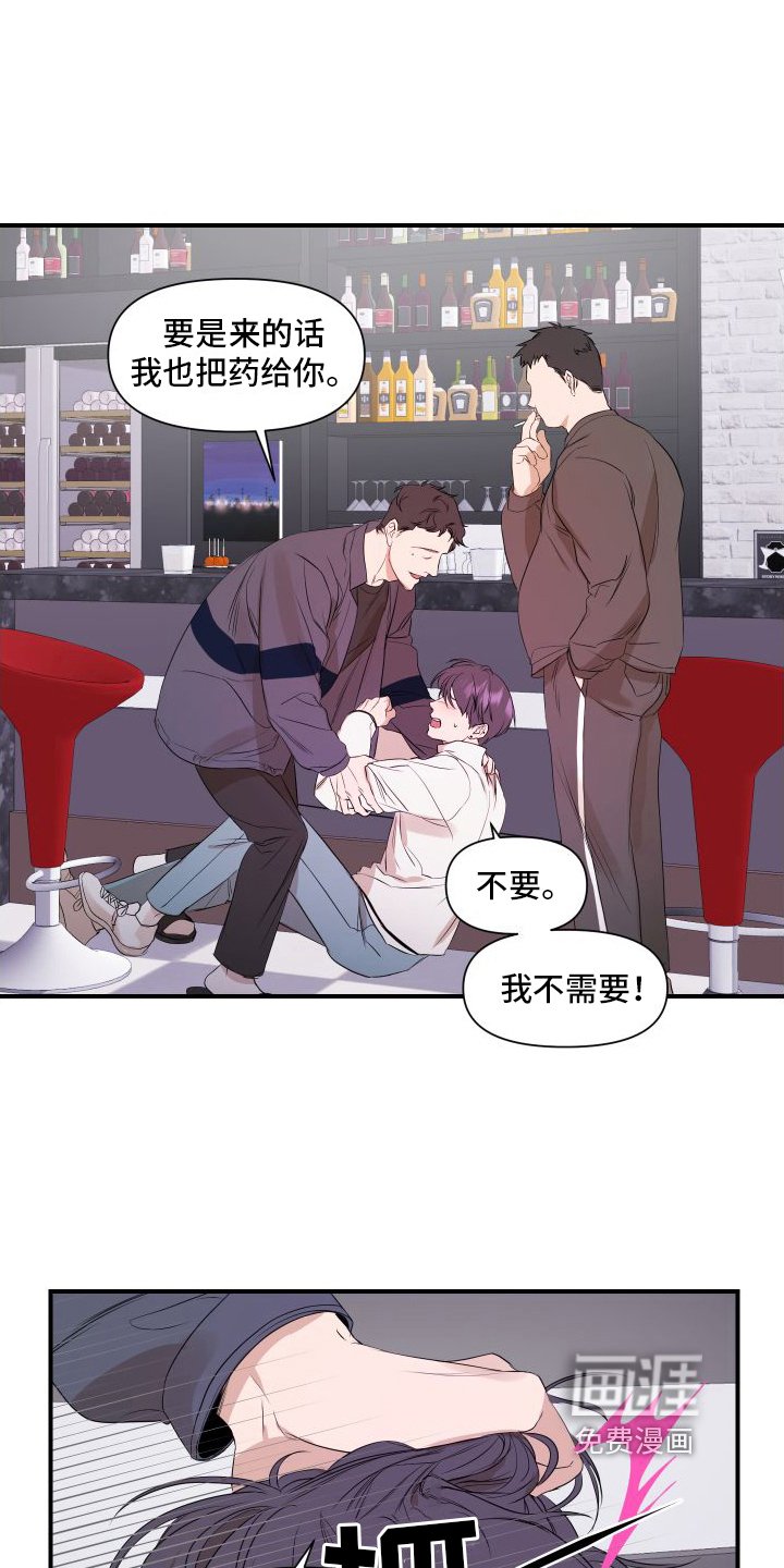 第4章：黑店