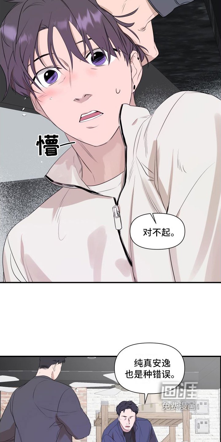 第4章：黑店