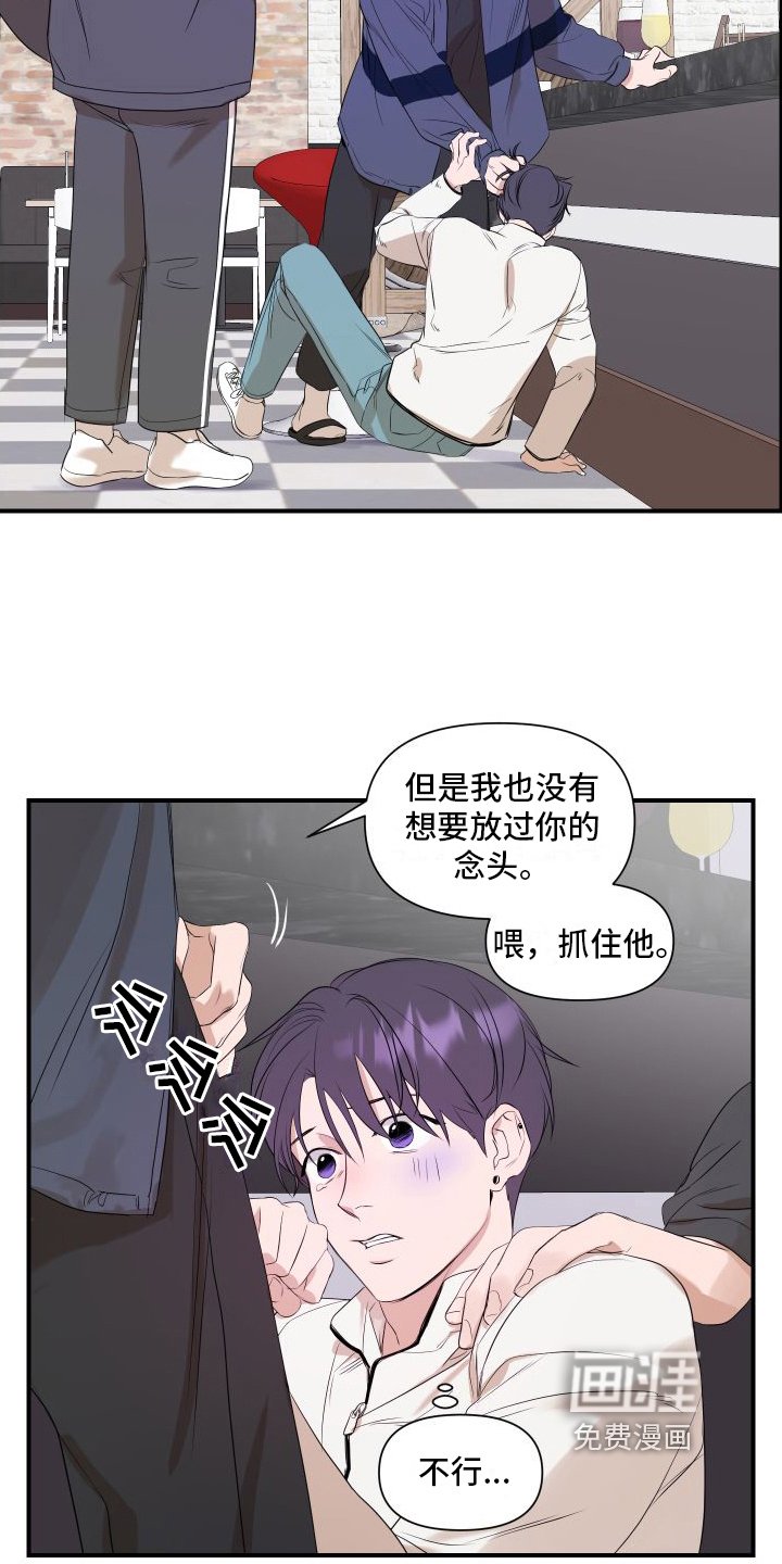 第4章：黑店