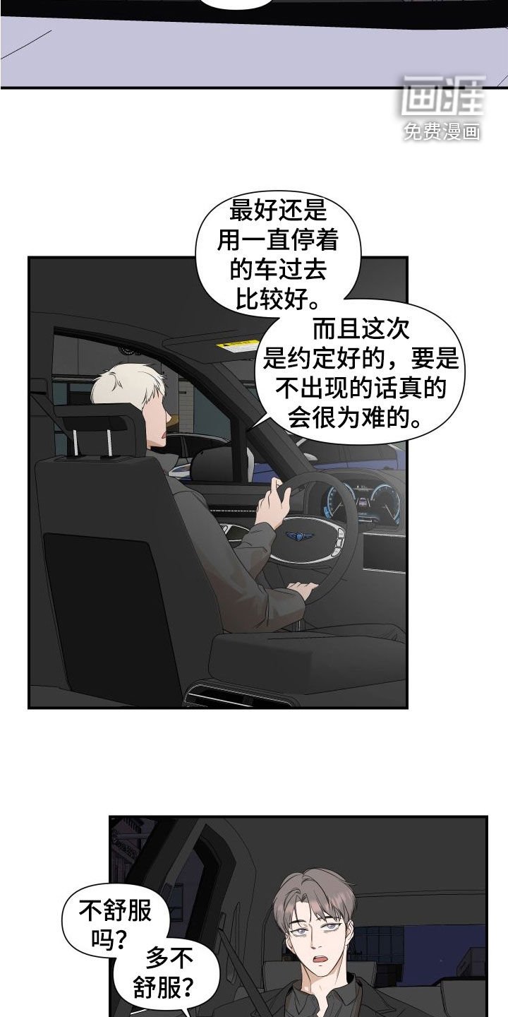 第40章：探病