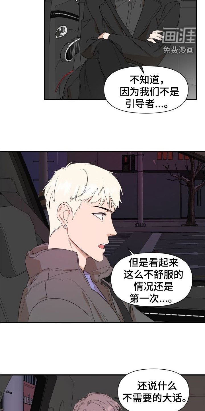 第40章：探病