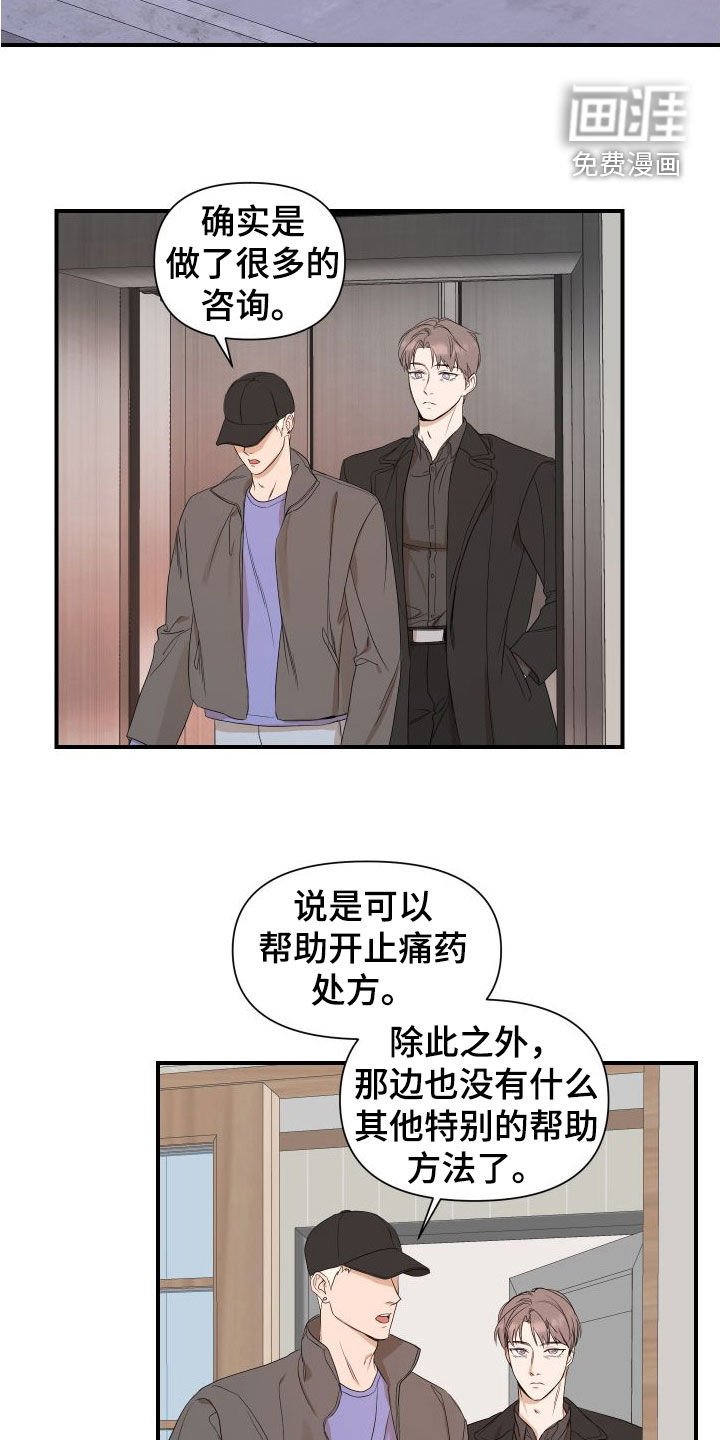第40章：探病