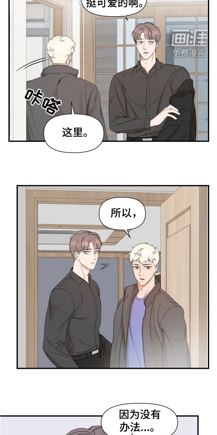 第40章：探病