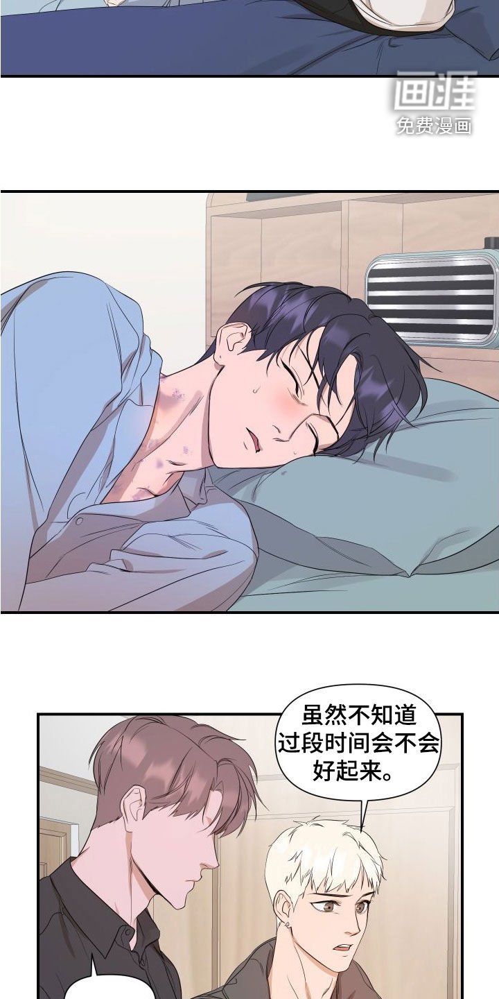 第40章：探病