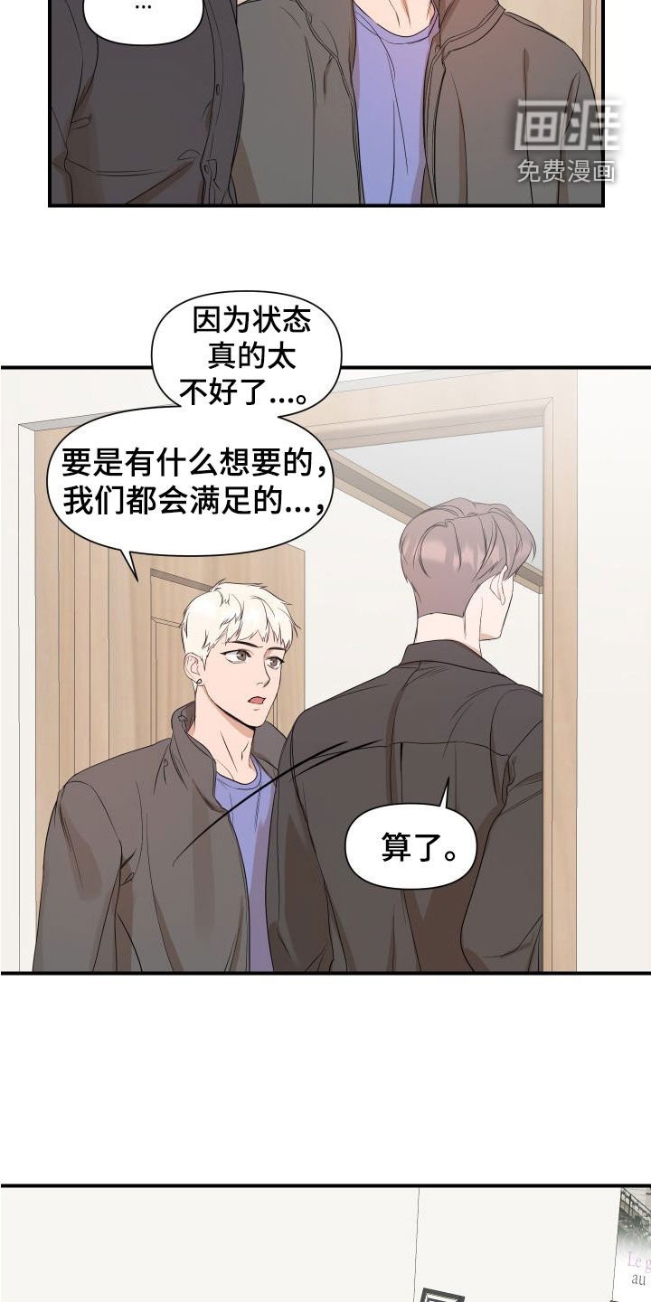 第40章：探病
