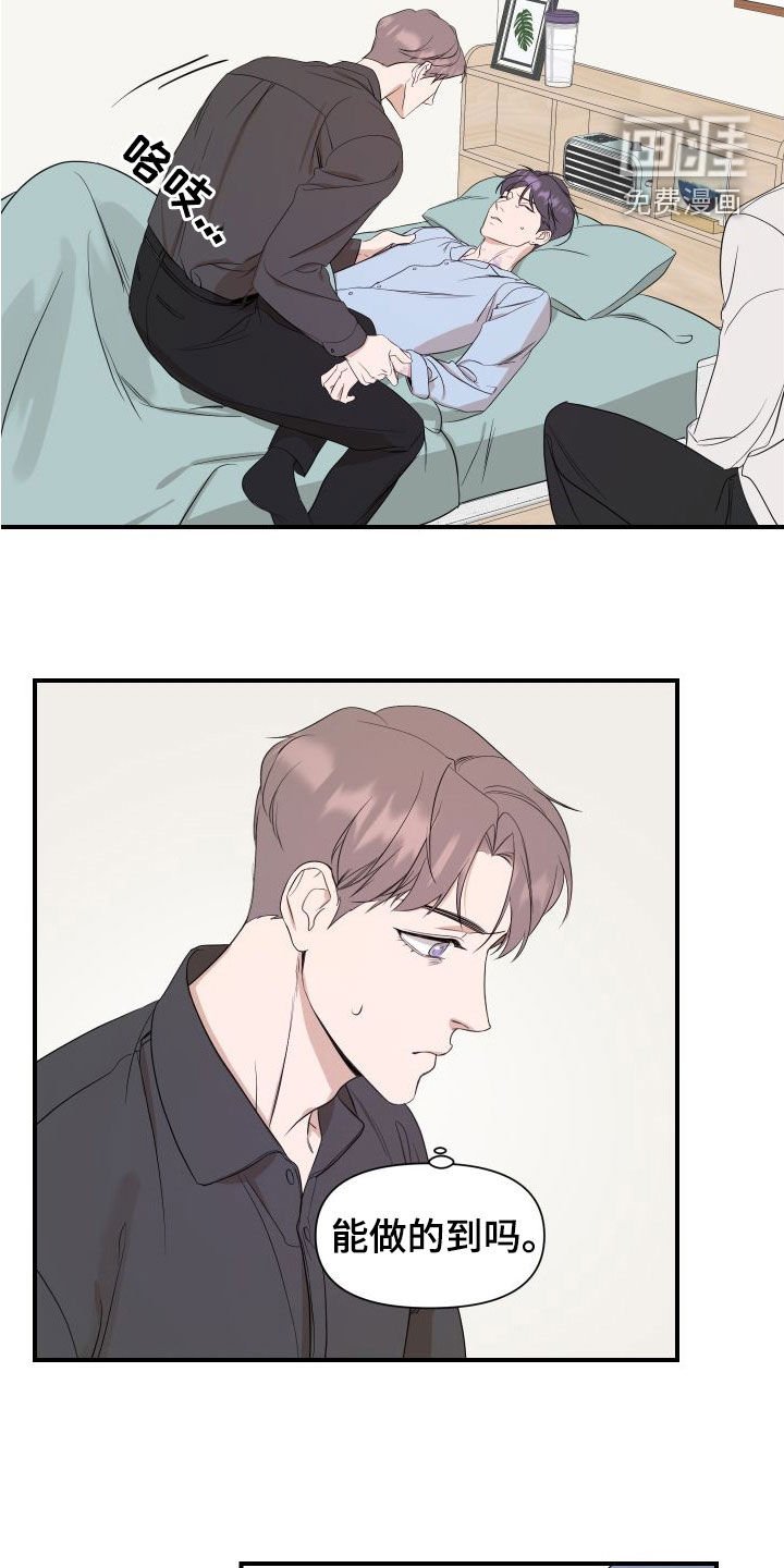 第40章：探病