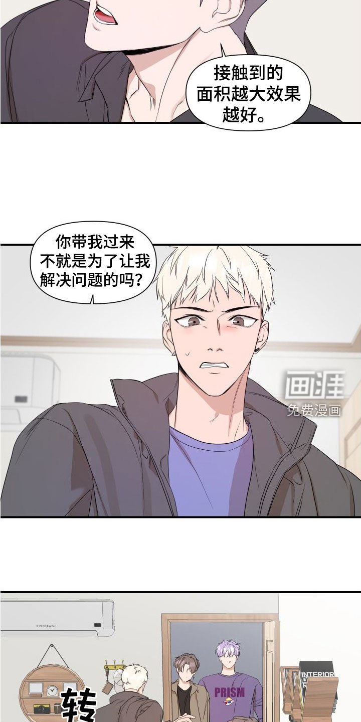 第41章：你出去