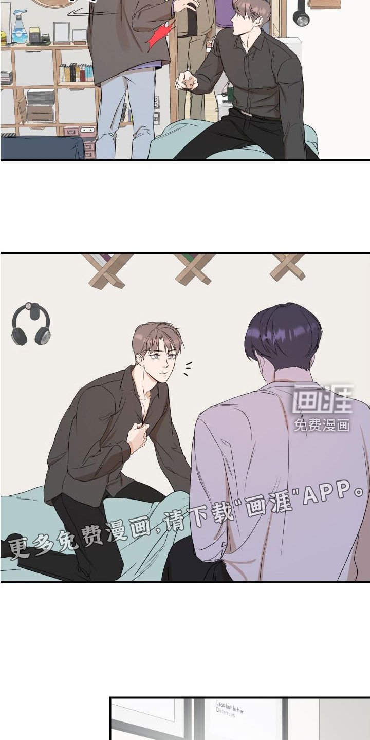 第41章：你出去
