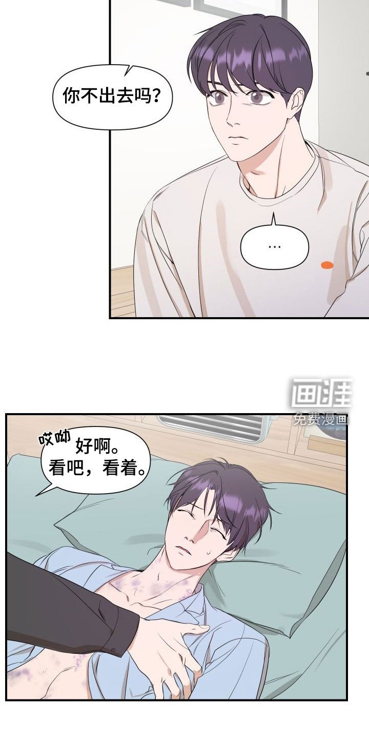 第41章：你出去