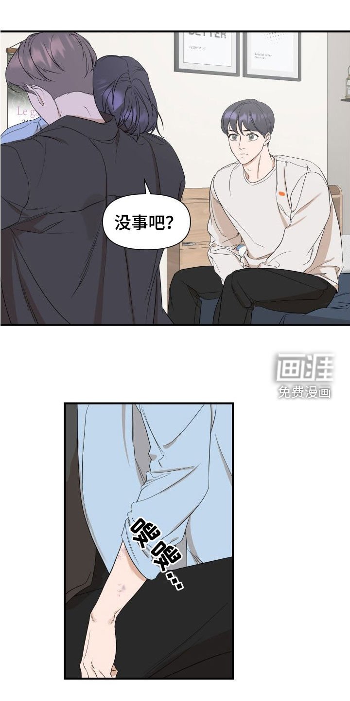 第41章：你出去