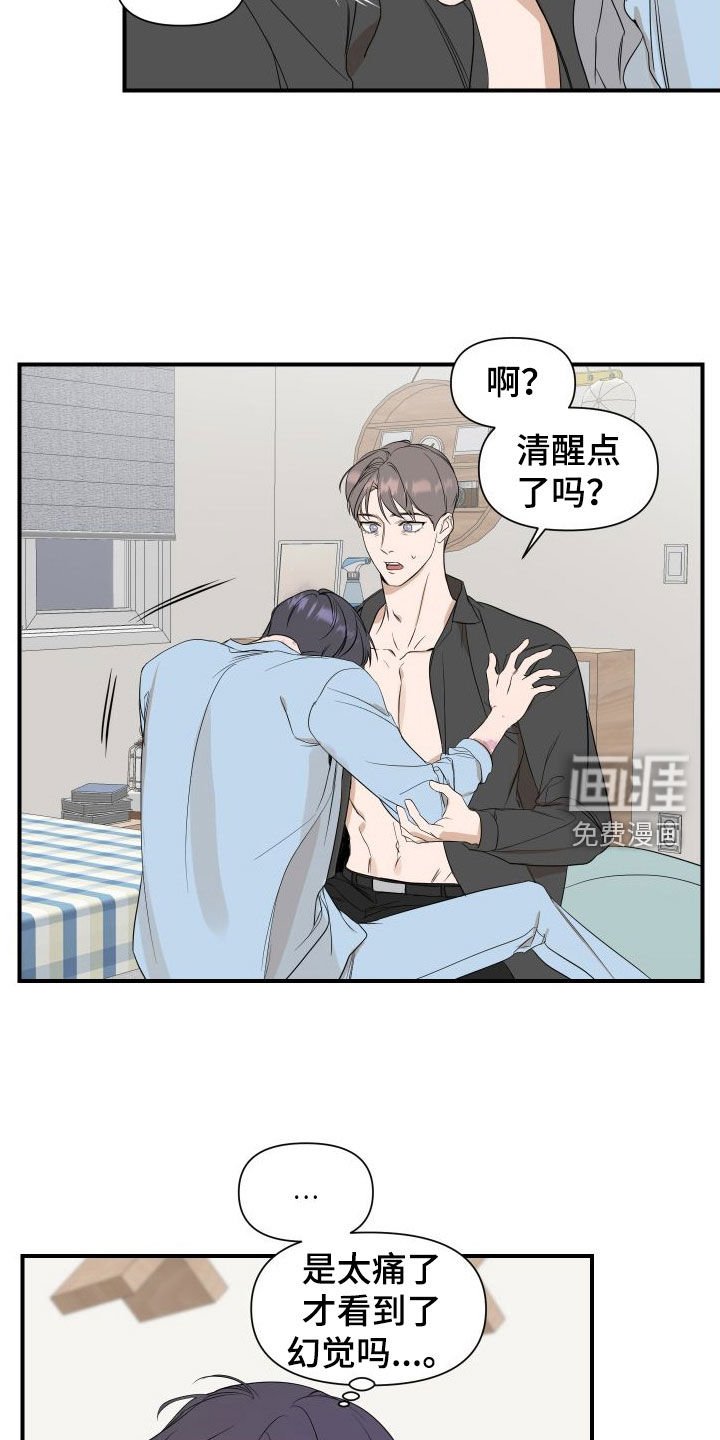 第41章：你出去