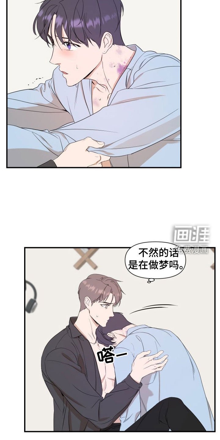 第41章：你出去