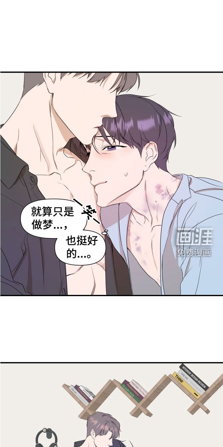 第41章：你出去