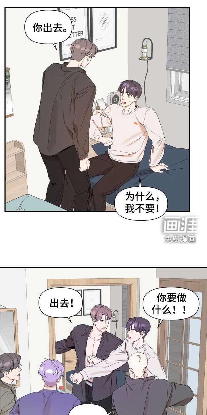 第41章：你出去