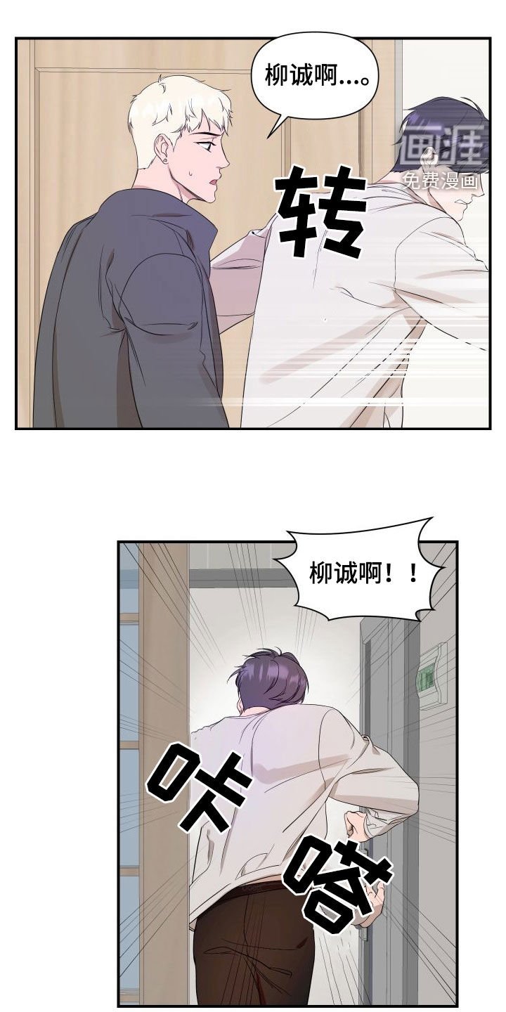 第41章：你出去