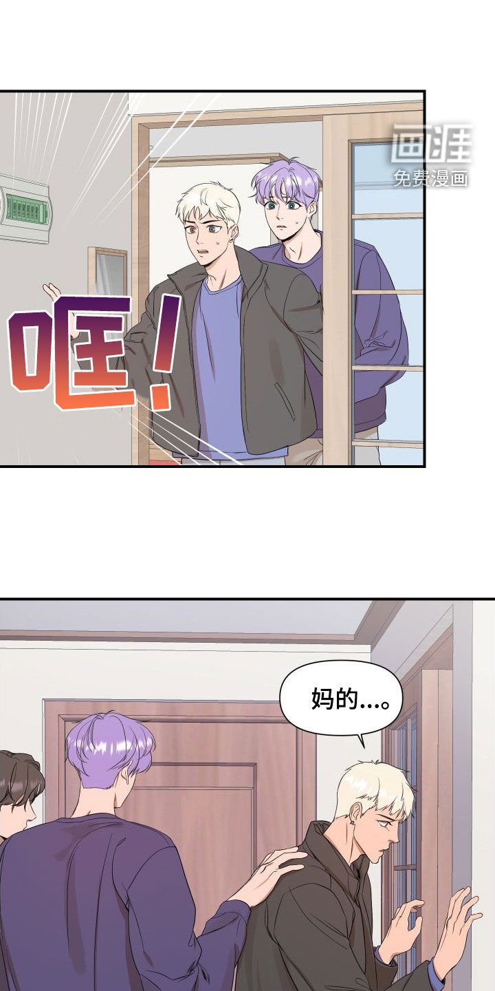 第41章：你出去