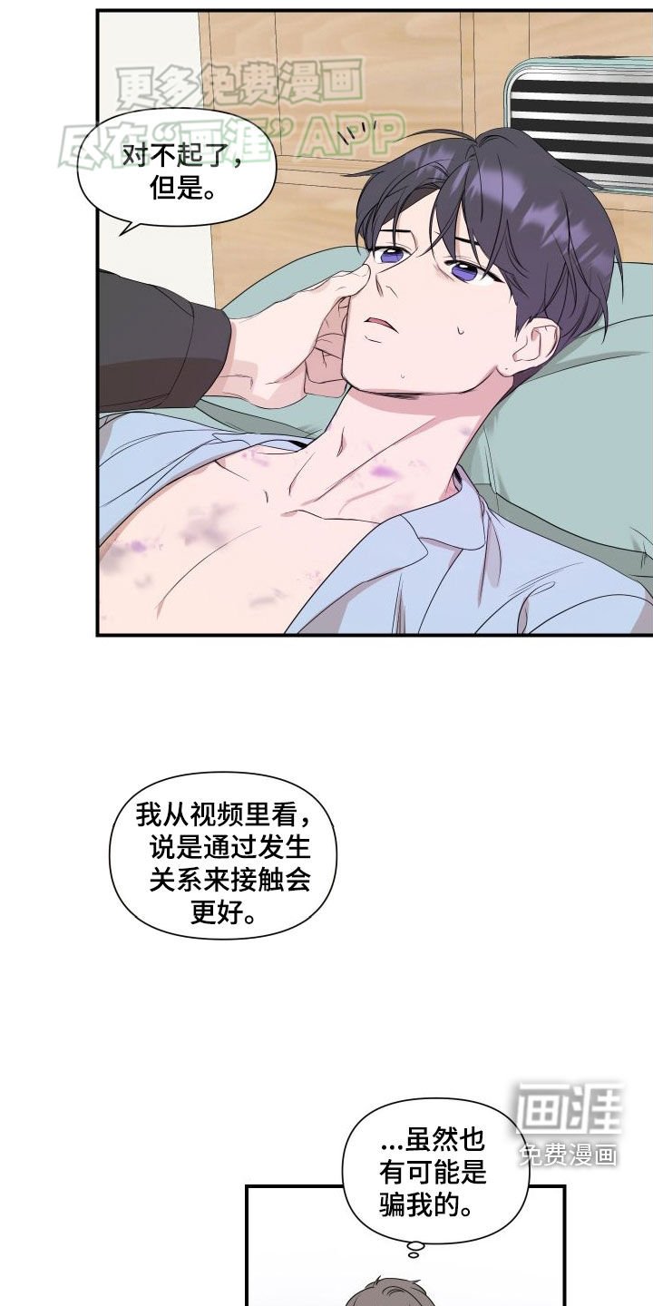 第42章：对不起