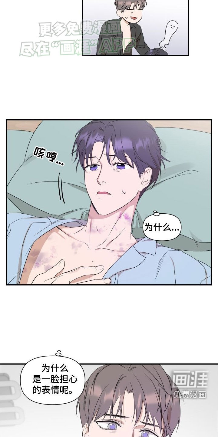第42章：对不起