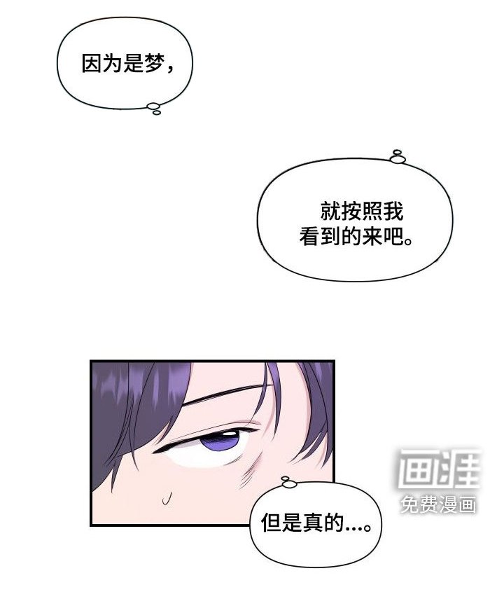 第42章：对不起