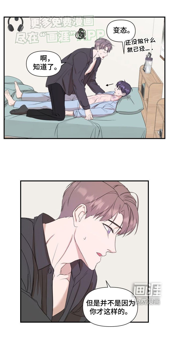 第42章：对不起