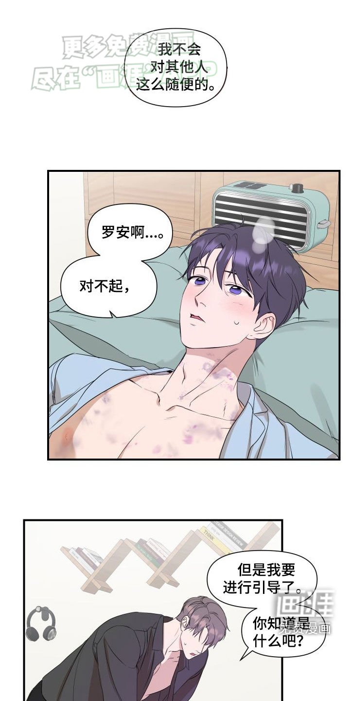 第42章：对不起