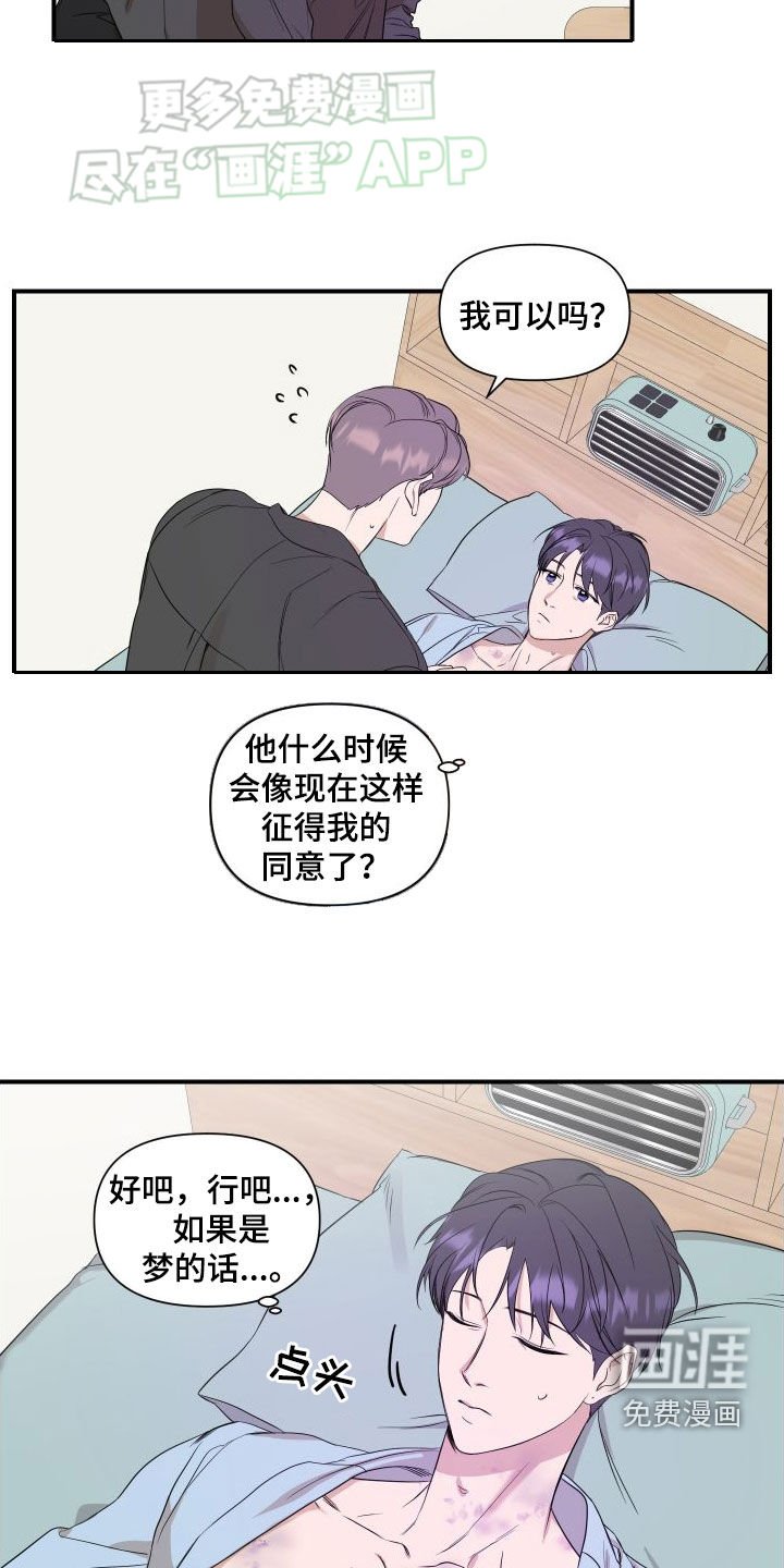 第42章：对不起