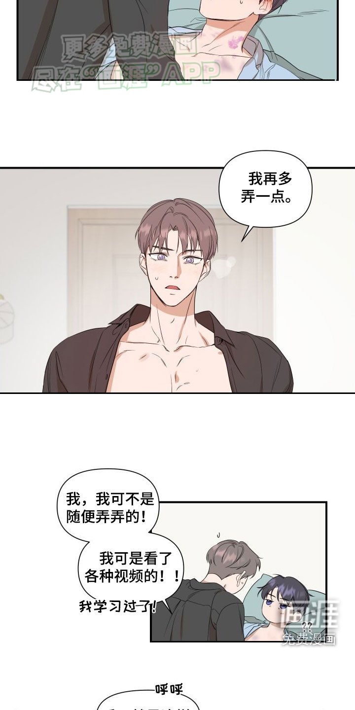 第42章：对不起