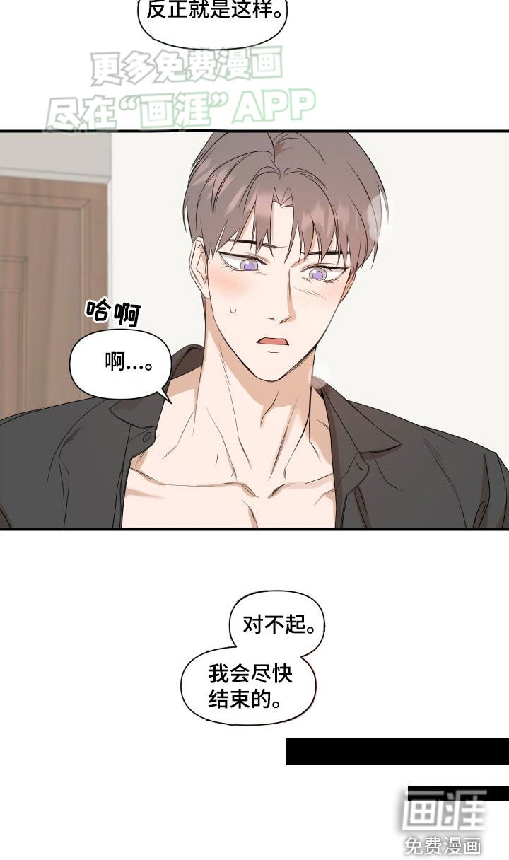 第42章：对不起