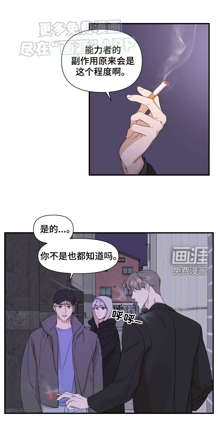 第43章：恢复