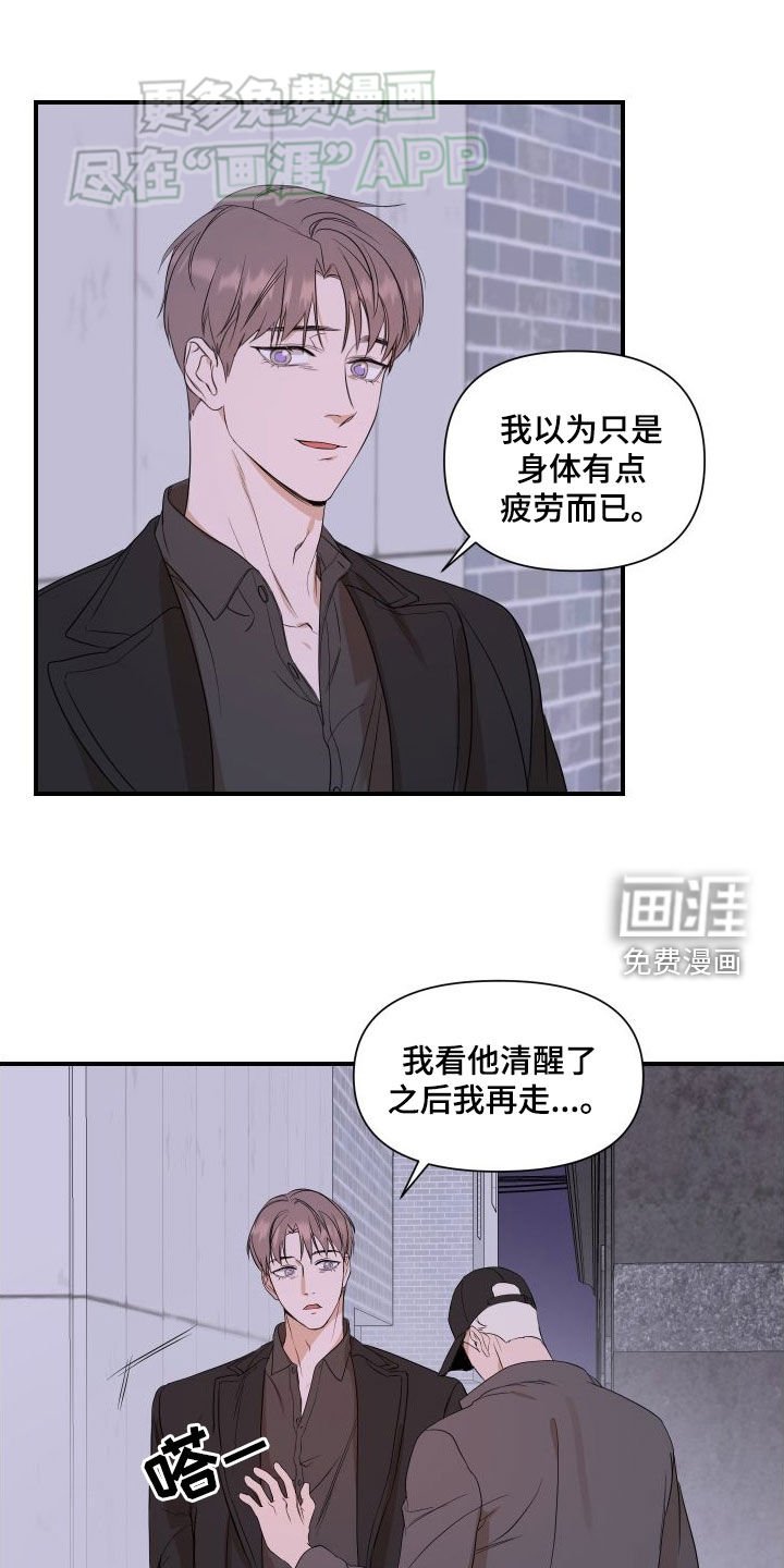 第43章：恢复