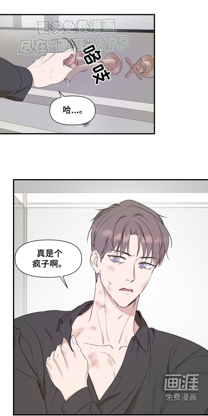 第44章：是有希望的
