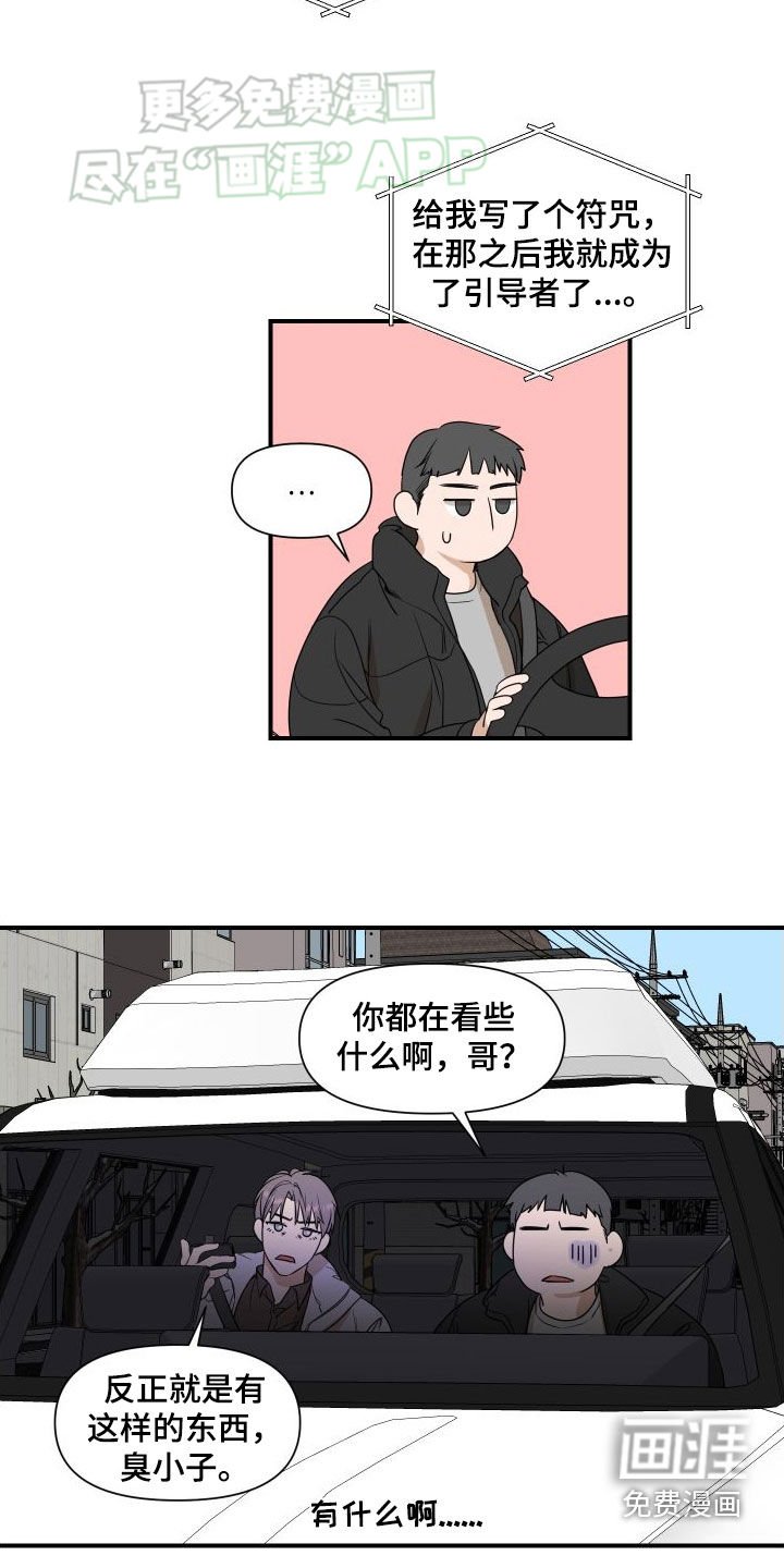 第44章：是有希望的
