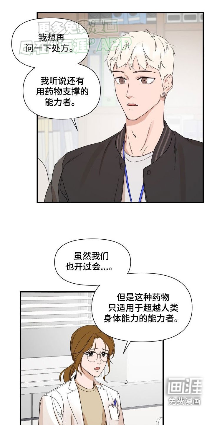 第44章：是有希望的