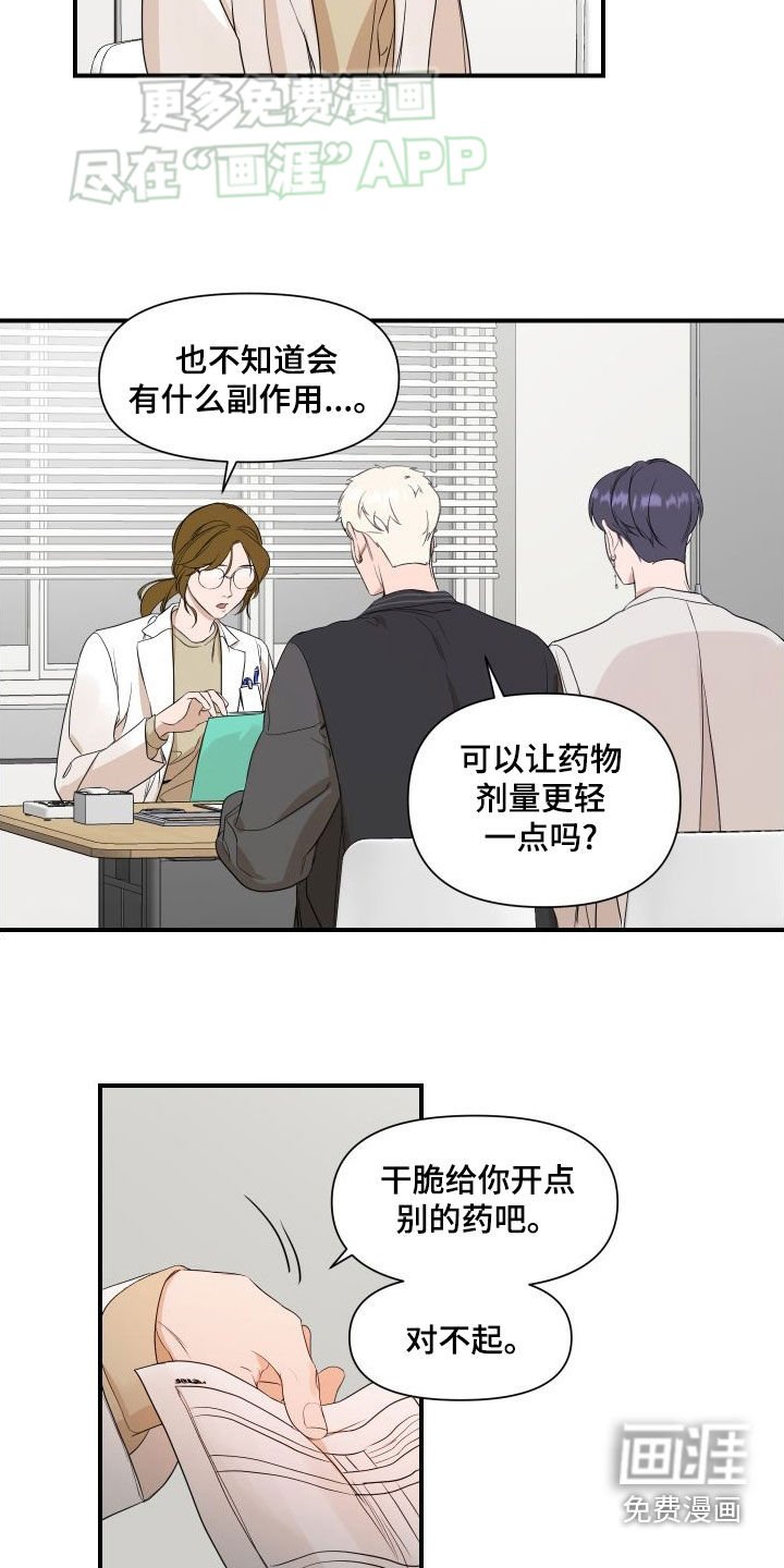 第44章：是有希望的