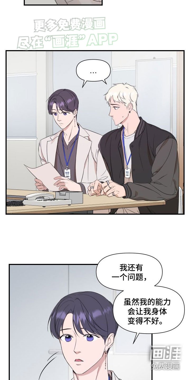 第44章：是有希望的