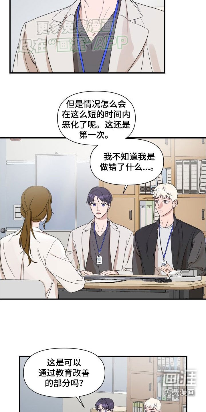 第44章：是有希望的