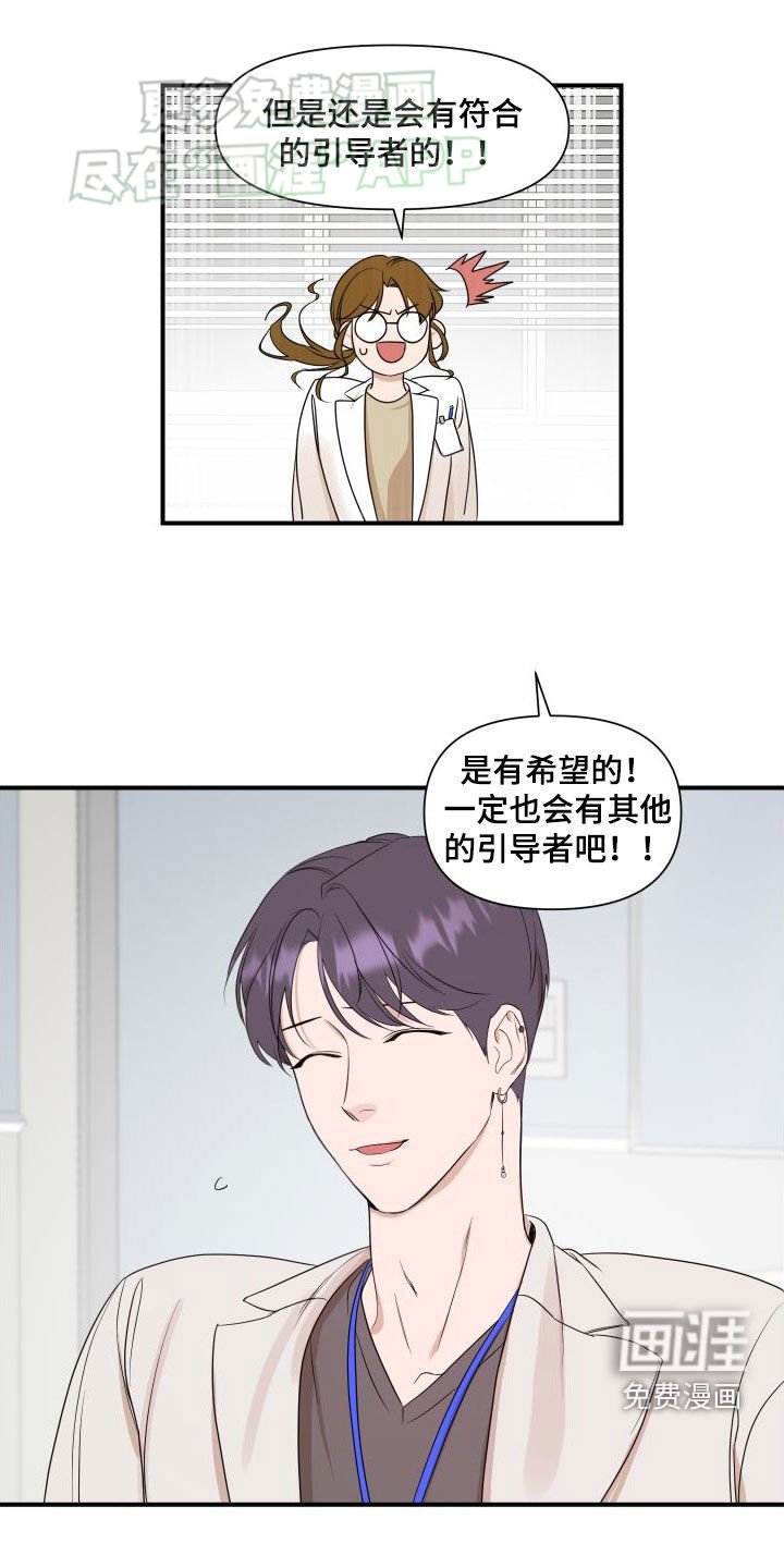 第44章：是有希望的