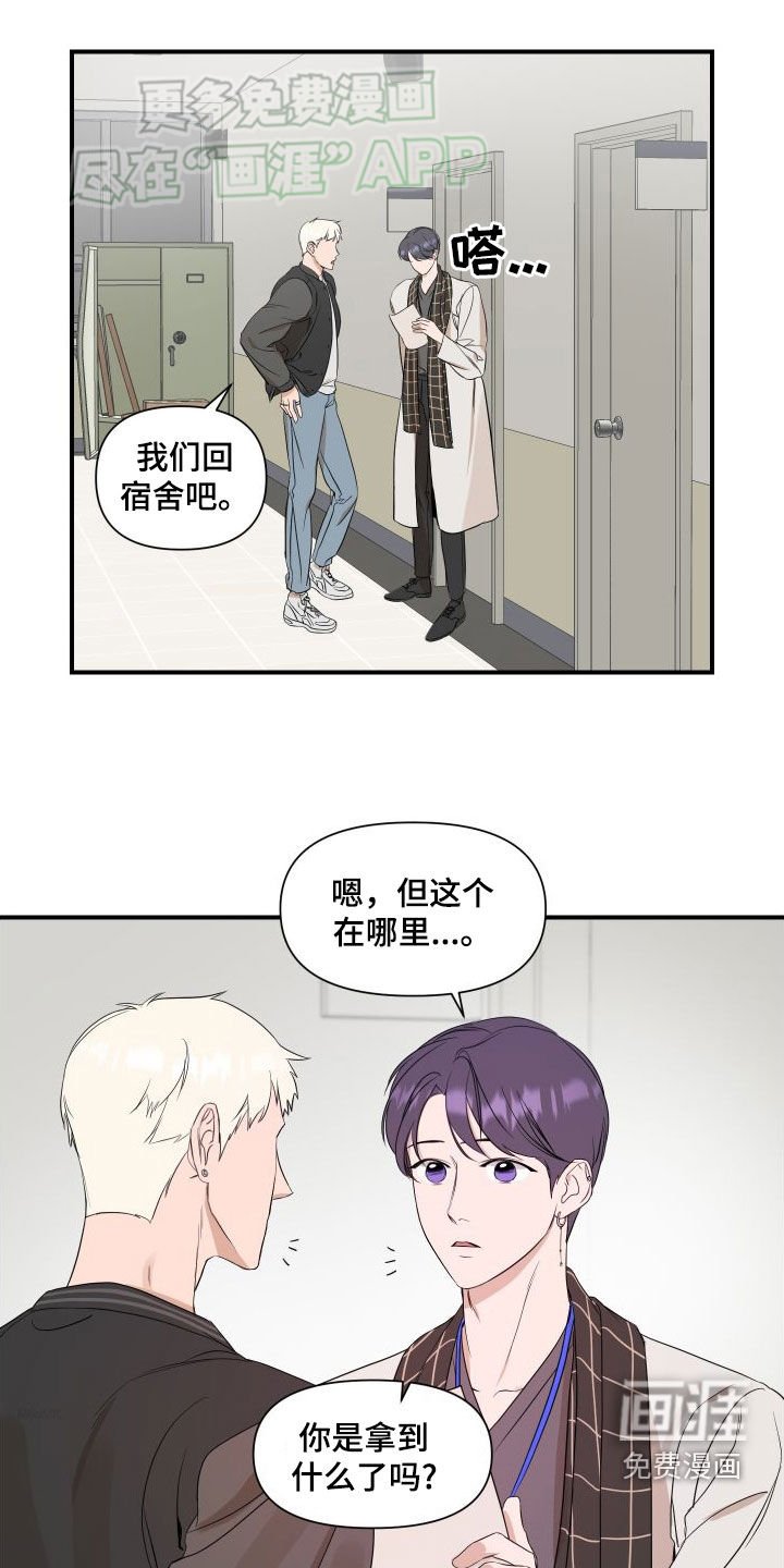 第45章：别的办法