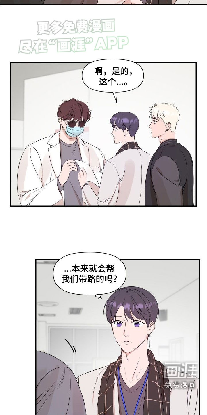 第45章：别的办法