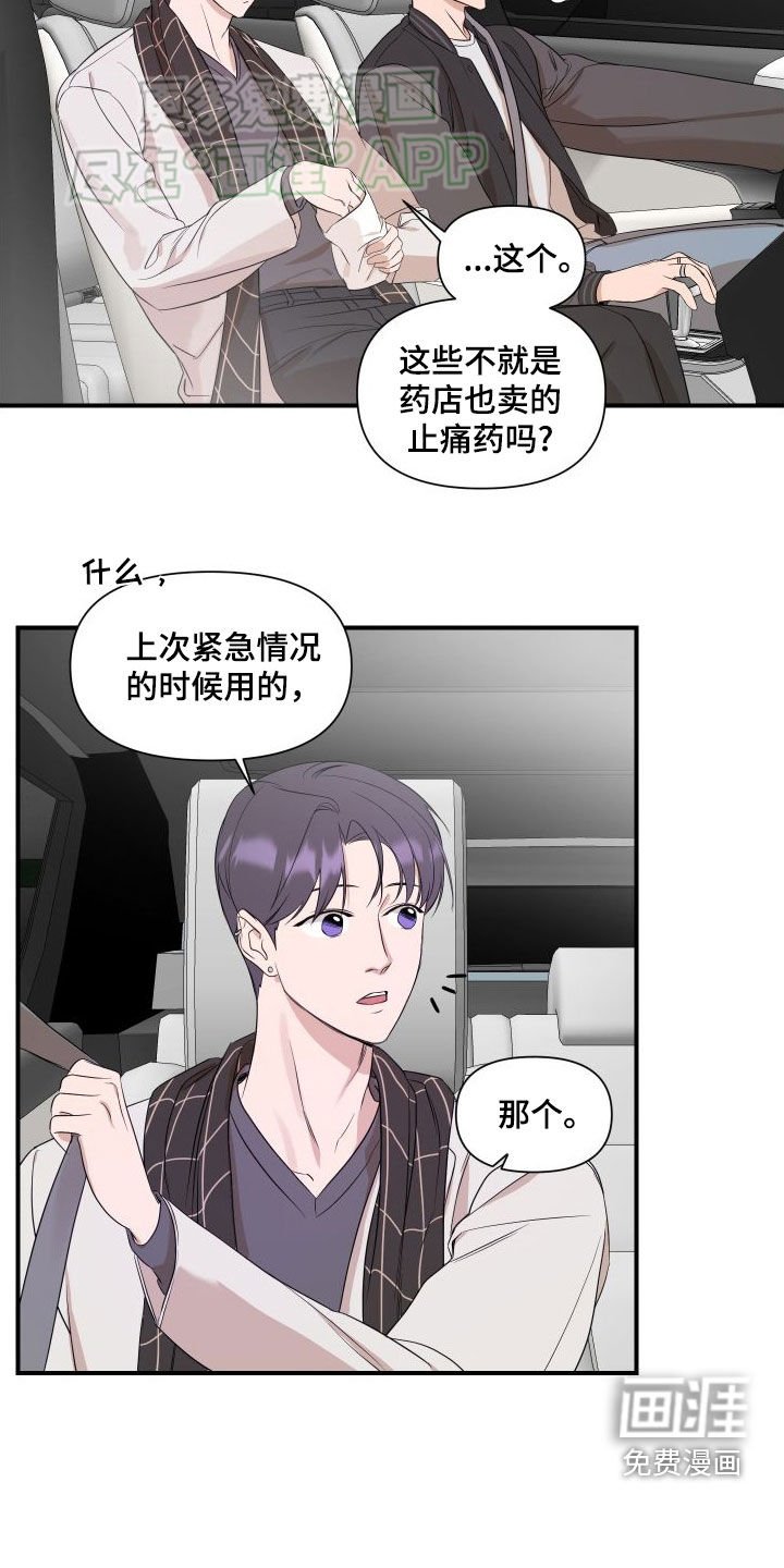 第45章：别的办法