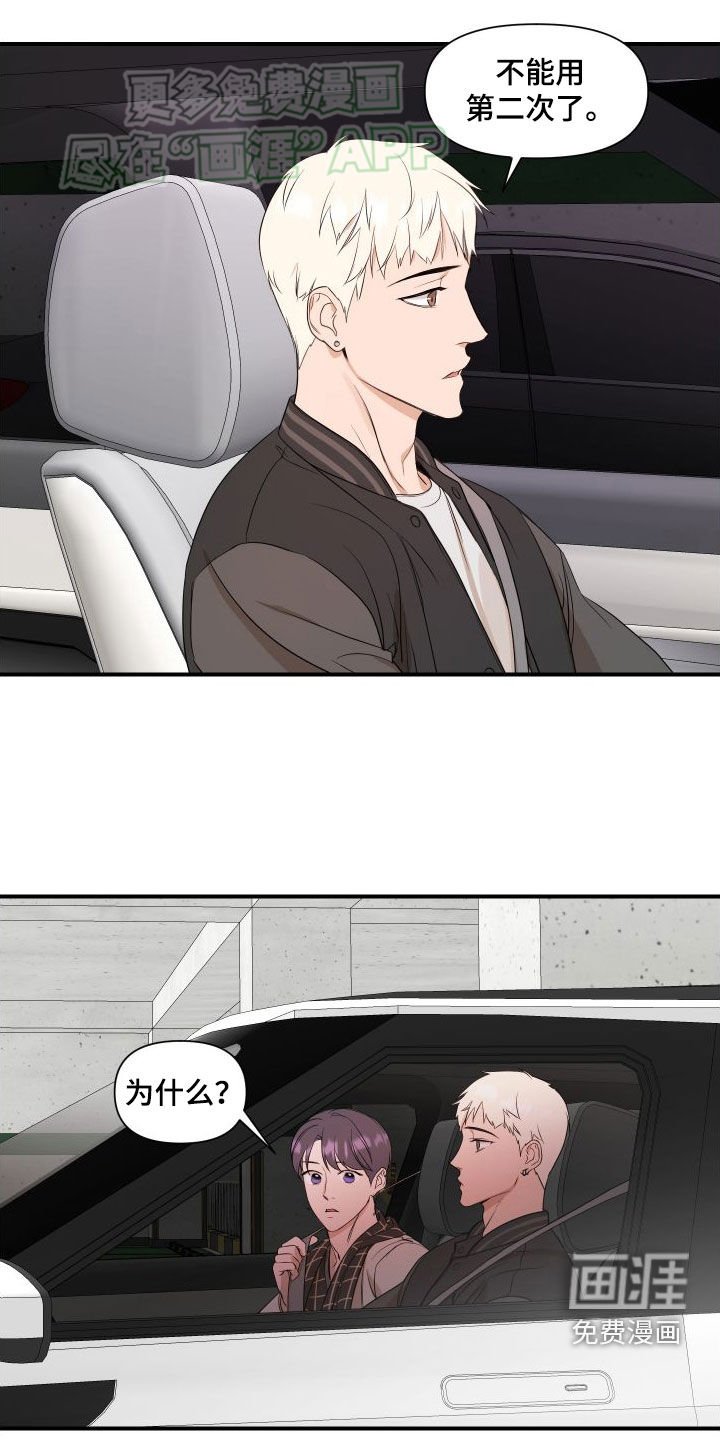 第45章：别的办法