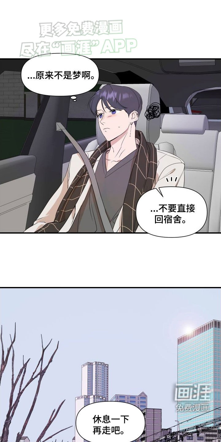 第45章：别的办法