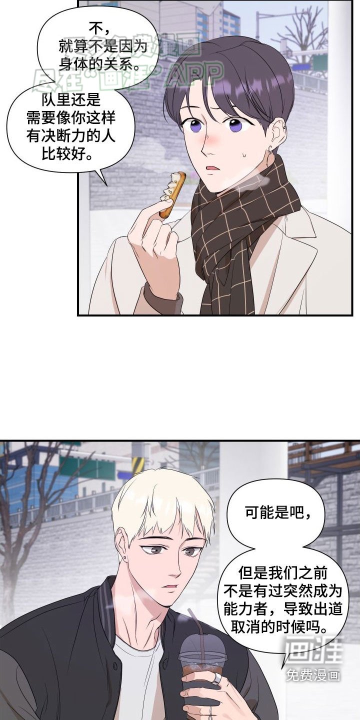 第45章：别的办法