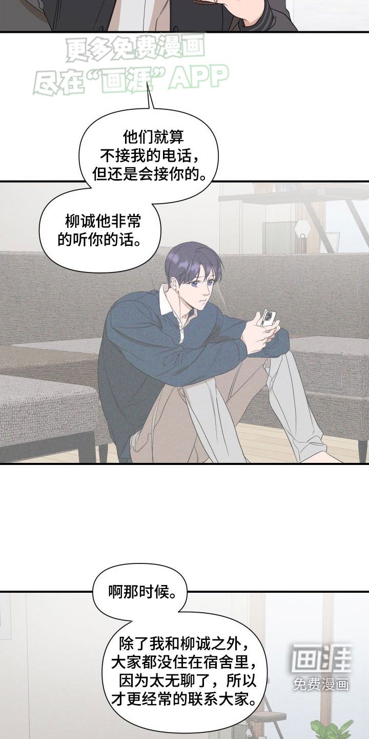 第45章：别的办法