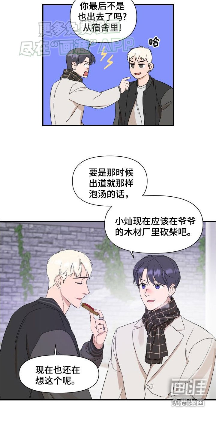 第45章：别的办法