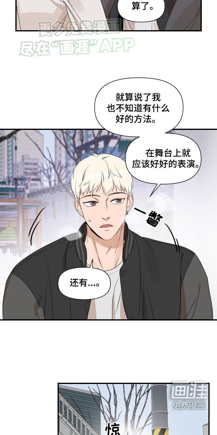 第45章：别的办法