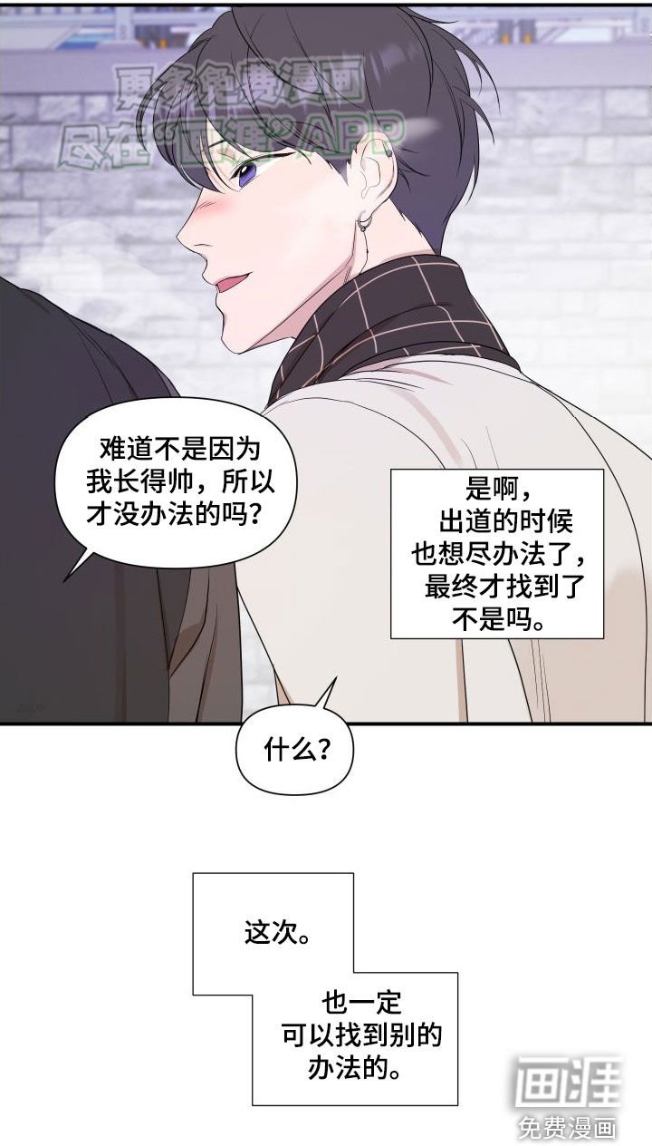 第45章：别的办法