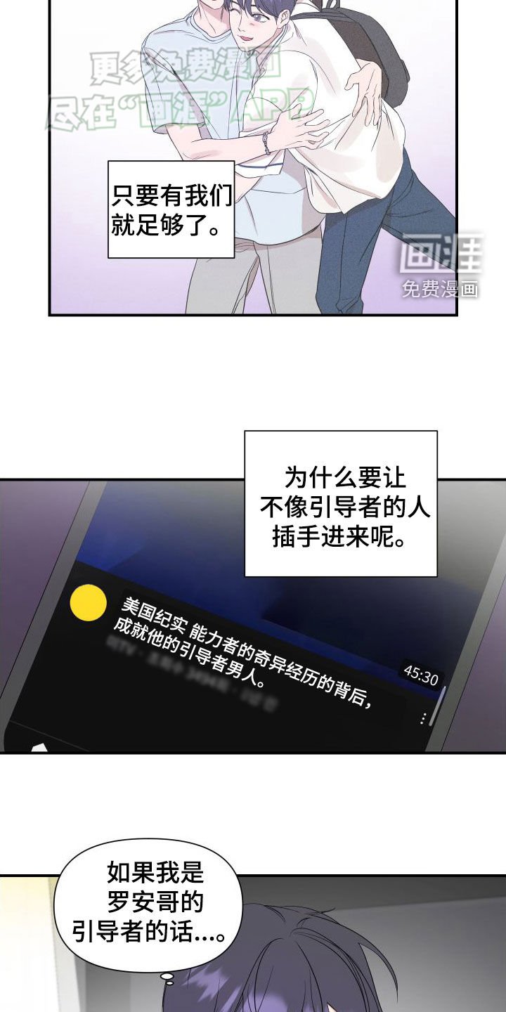 第46章：测试一下（第一季完结）