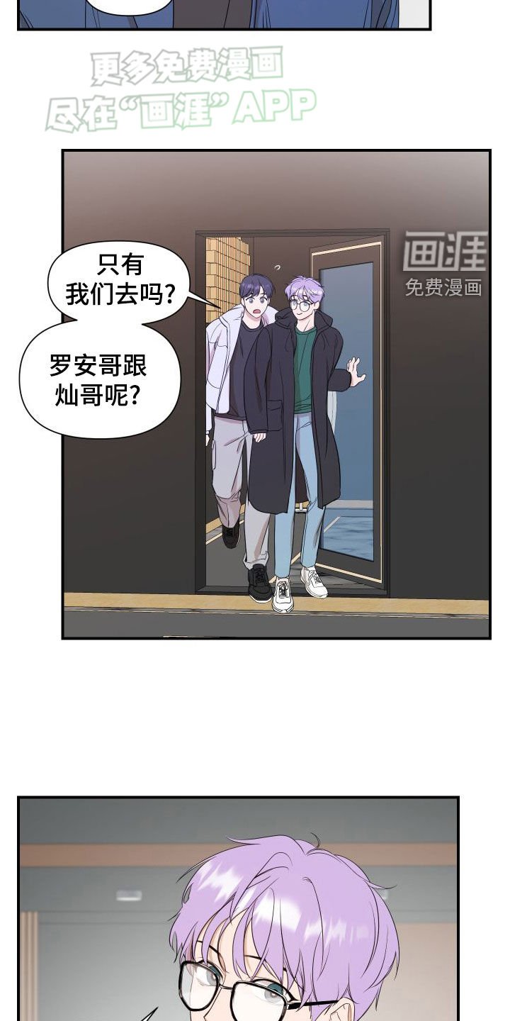 第46章：测试一下（第一季完结）