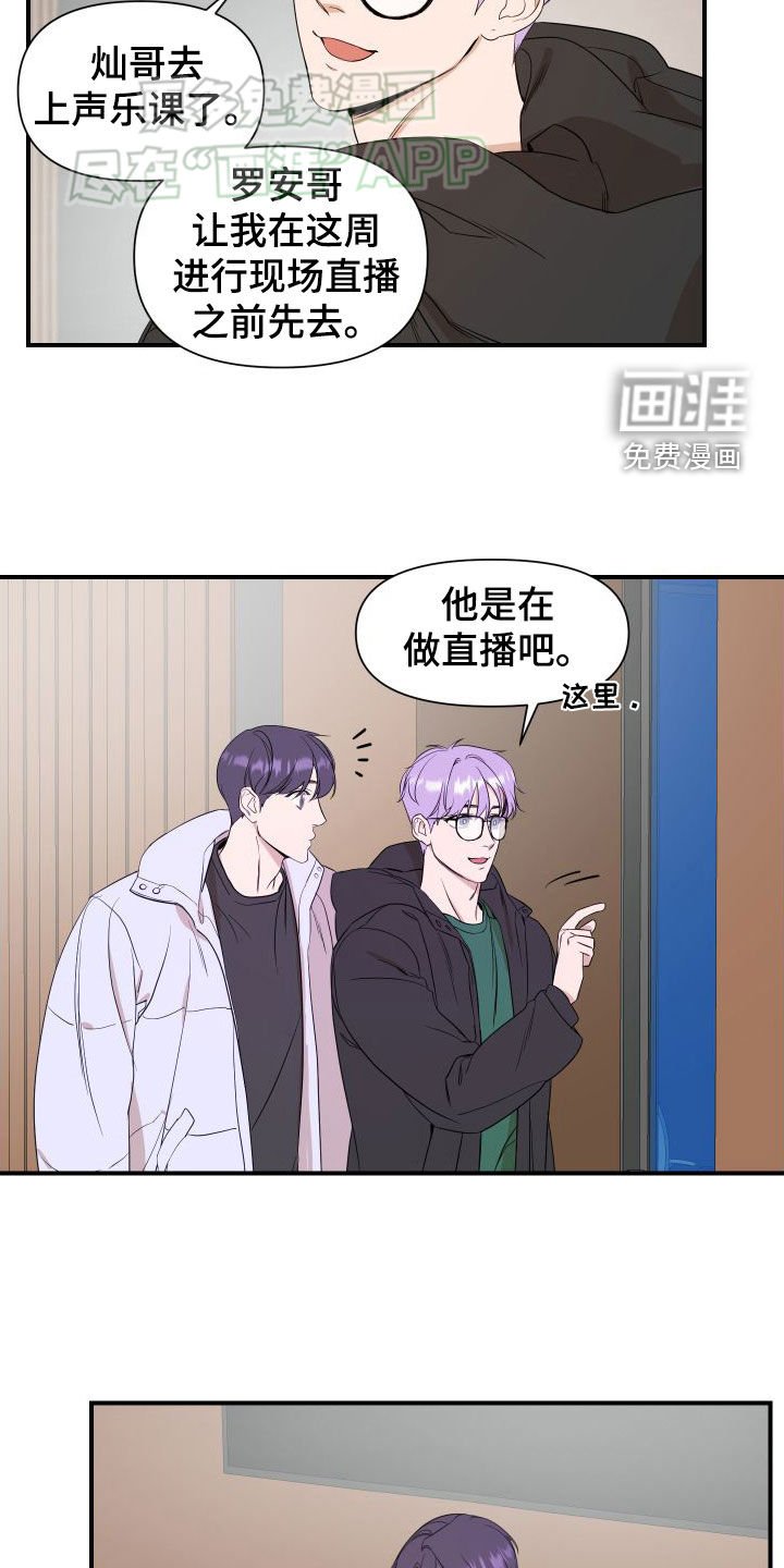 第46章：测试一下（第一季完结）